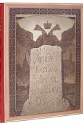 Война русского народа с Наполеоном 1812 г.