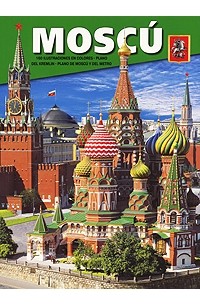  - Moscu. Альбом