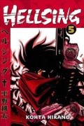 Kohta Hirano - Hellsing Volume 5