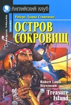 Роберт Льюис Стивенсон - Остров сокровищ / Treasure Island