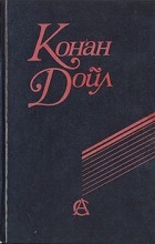 Конан Дойл - Приключения Шерлока Холмса. Записки о Шерлоке Холмсе (сборник)