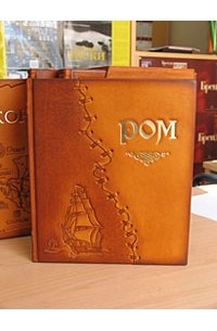 Ром (подарочное издание)