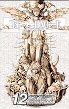 Tsugumi Ohba, Takeshi Obata - Death Note, Volume 12