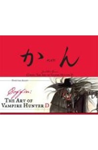 Yoshitaka Amano - Coffin: The Art Of Vampire Hunter D