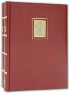  Протоиерей Серафим Слободской - Закон Божий (подарочный комплект из 2 книг)