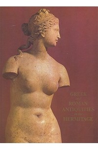  - Greek and Roman antiquities in the Hermitage