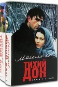 Тихий Дон (комплект из 2 книг)