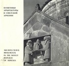  - Памятники архитектуры в Советской Армении
