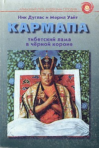  - Кармапа. Тибетский Лама в черной короне