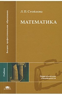 tygikys гдз по математике стойлова онлайн класса