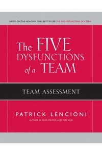 Патрик Ленсиони - The Five Dysfunctions of a Team, Team Assessment