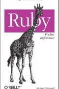 Майкл Фитцджеральд - Ruby Pocket Reference (Pocket Reference (O&#039;Reilly))