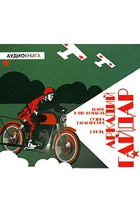 Тимур и его команда. Судьба барабанщика. Школа