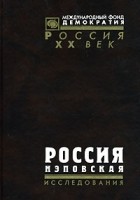 без автора - Россия нэповская