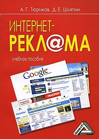  - Интернет-рекл@ма