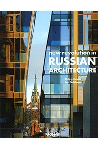 - New Revolution in Russian Architecture