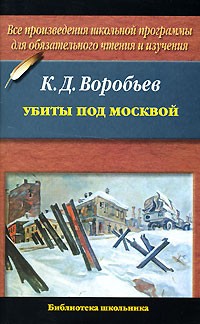 Доклад: Воробьев К.Д.
