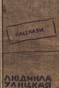 Рассказы