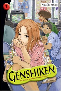 Симоку Кио - Genshiken 1: The Society for the Study of Modern Visual Culture (Genshiken)