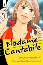 Томоко Ниномия - Nodame Cantabile, Vol. 3