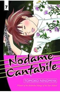 Томоко Ниномия - Nodame Cantabile, Vol. 7