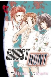  - Ghost Hunt 4 (Ghost Hunt)