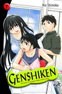Симоку Кио - Genshiken: The Society for the Study of Modern Visual Culture, Vol. 7
