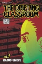Кадзуо Умэдзу - The Drifting Classroom, Vol. 1
