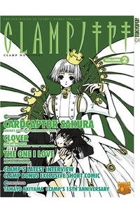 CLAMP - Clamp No Kiseki vol 2