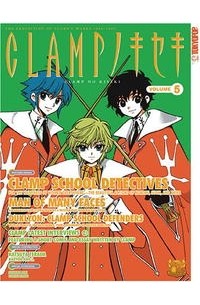 CLAMP - Clamp No Kiseki vol 5