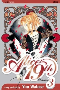 Юу Ватасэ - Alice 19th, Vol. 3