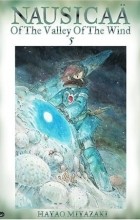 Хаяо Миядзаки - Nausicaa of the Valley of the Wind, Vol. 5