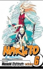 Масаси Кисимото - Naruto, Vol. 06: Predator