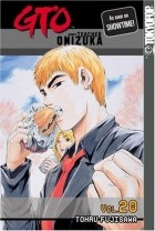 Тоору Фудзисава - Gto: Great Teacher Onizuka, Vol 20