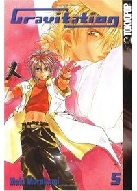 Maki Murakami - Gravitation, Book 5