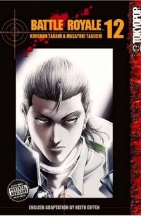 Koushun Takami - Battle Royale, Vol. 12