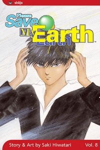 Saki Hiwatari - Please Save My Earth, Vol. 8