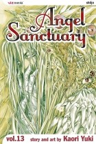 Kaori Yuki - Angel Sanctuary. Volume 13