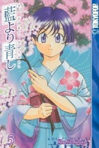 Ко Фумидзуки - Ai Yori Aoshi, Vol. 5