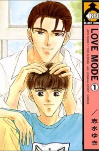 Юки Симидзу - Love Mode / ラブ モード 1