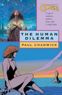 Пол Чэдвик - Concrete: The Human Dilemma