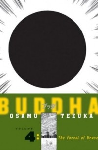 Osamu Tezuka - The Forest of Uruvela (Buddha, Vol. 4)