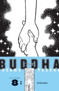 Osamu Tezuka - Buddha, Volume 8: Jetavana (Buddha)