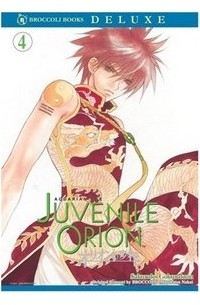Sakurako Gokurakuin - Aquarian Age - Juvenile Orion, Volume 4