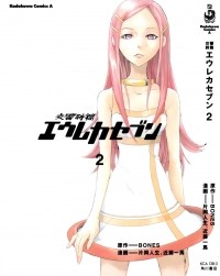  - Eureka Seven: Psalms of Planets, Vol. 2