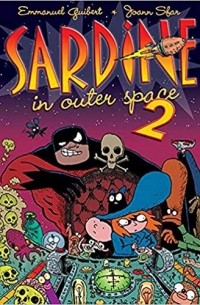 Эмманюэль Гибер - Sardine in Outer Space 2 (Sardine in Outer Space)