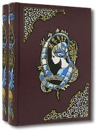 Виктор Гюго - Собор Парижской Богоматери (подарочный комплект из 2 книг)