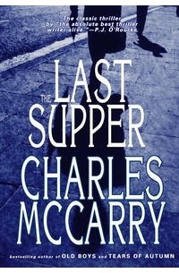 Чарльз МакКэрри - The Last Supper
