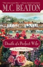 M. C. Beaton  - Death of a Perfect Wife