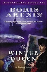 Boris Akunin - The Winter Queen: A Novel (Erast Fandorin Mysteries)